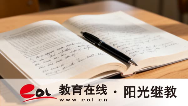 2026年江蘇省成人高考完整報考梳理|報名時間、報名材料、報考層次、考試科目與常見問題 2026年江蘇省成人高考完整報考梳理|報名時間、報名材料、報考層次、考試科目與常見問題