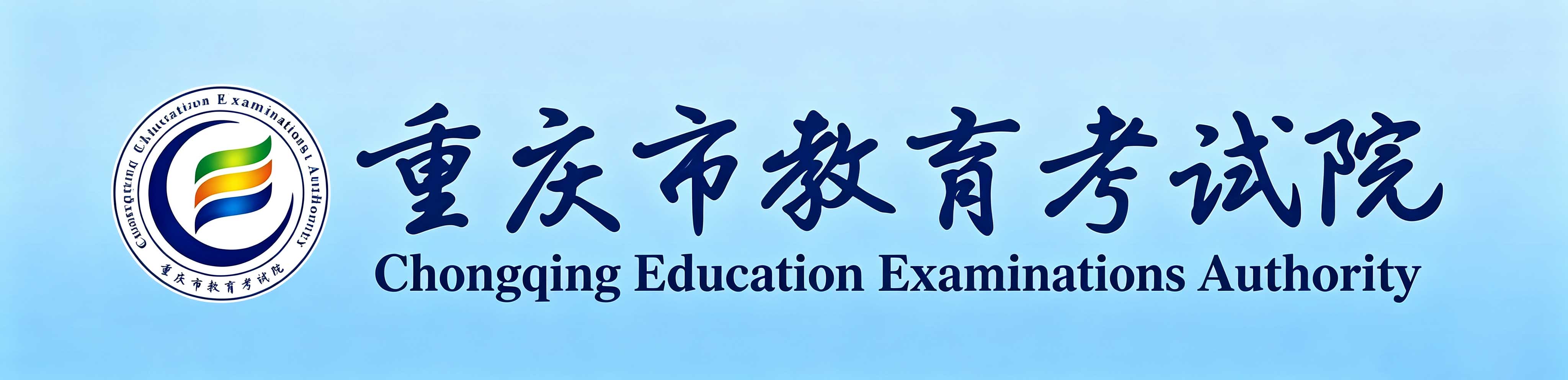小學畢業想提升學歷，2026年重慶成人高考這條路走得通嗎？