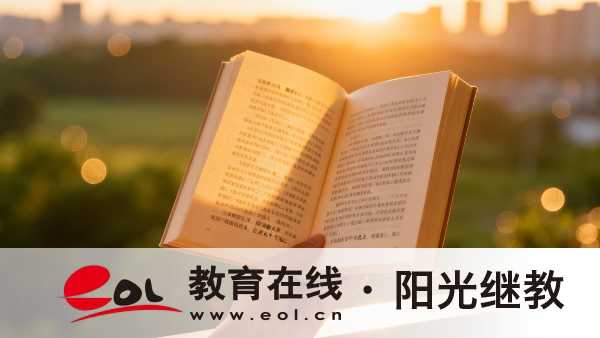 2026河南成人高考禁報范圍解析:在校生與特殊身份說明 2026河南成人高考禁報范圍解析:在校生與特殊身份說明