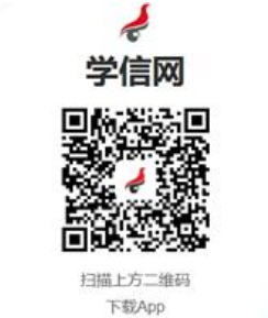 寧夏2026年成人高考專升本前置學歷認證操作說明