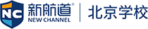 新航道
