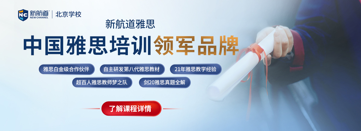 雅思課程