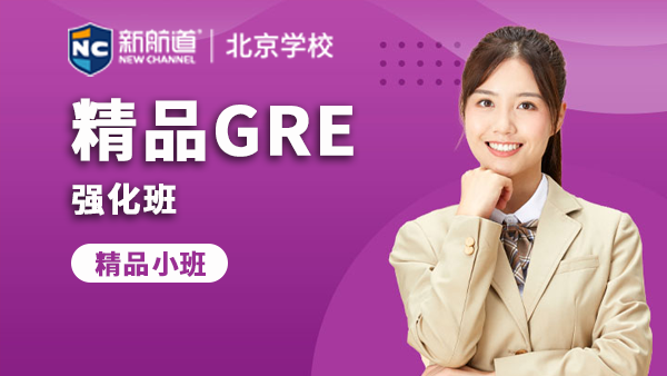 GRE/GMAT