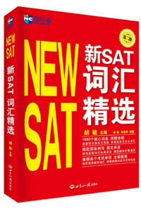 新航道SAT詞匯