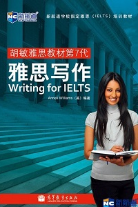 新航道雅思寫作