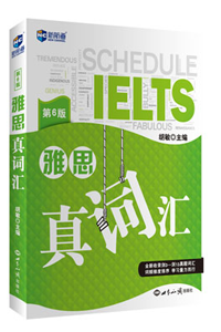 新航道雅思詞匯