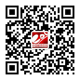 教育在線公眾號
