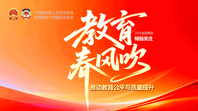 兩會
