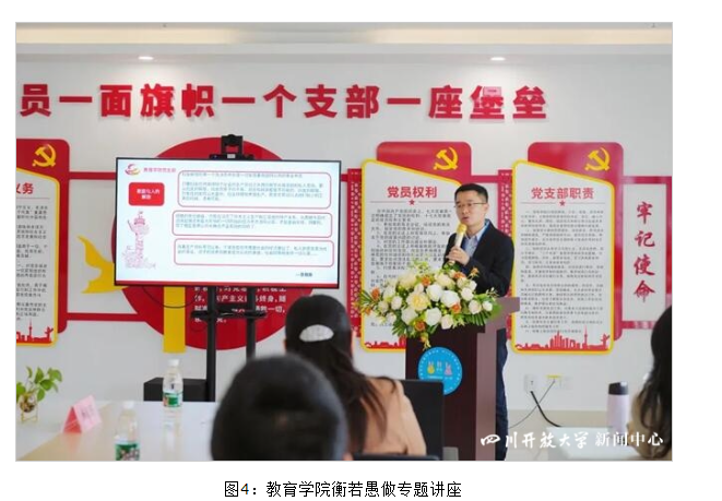 教育學院黨支部開展“言傳身教”黨建品牌系列活動 教育學院黨支部開展“言傳身教”黨建品牌系列活動