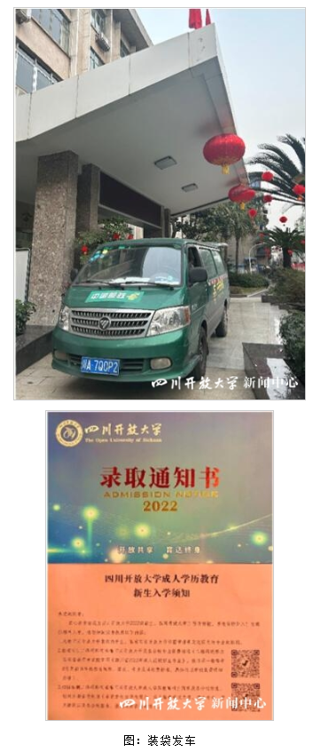 開大錄取通知書飛入七千學子家 開大錄取通知書飛入七千學子家