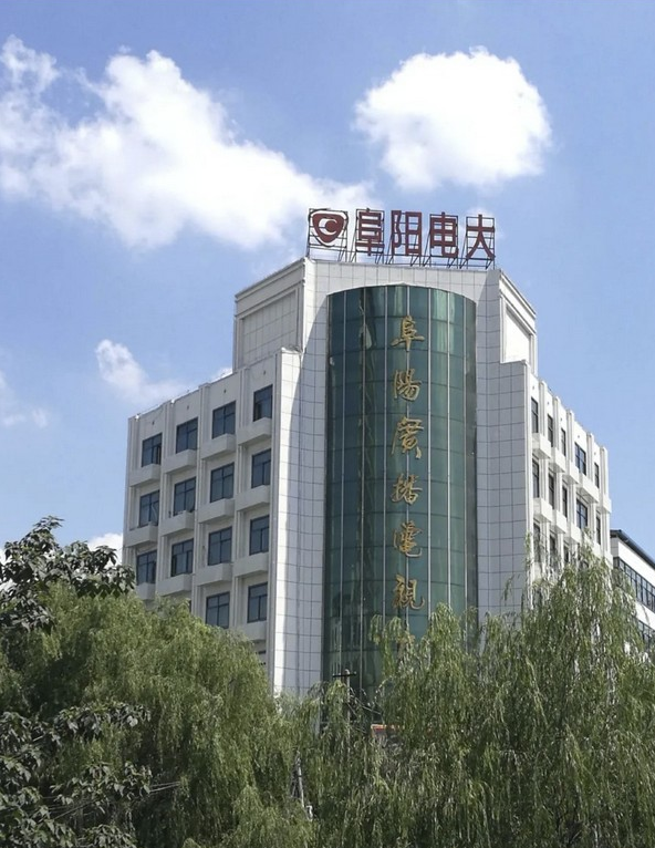 剛剛揭牌！阜陽一大學正式更名！