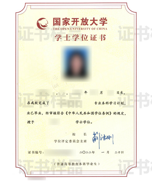 淮北開放大學（原淮北廣播電視大學）2023年春季招生簡章