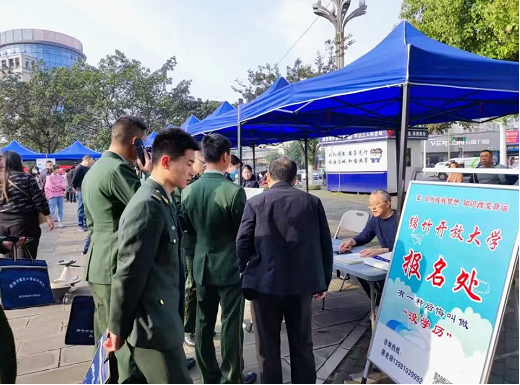 德陽開放大學綿竹分校參加退役士兵 適應性培訓和專場招聘會 德陽開放大學綿竹分校參加退役士兵 適應性培訓和專場招聘會