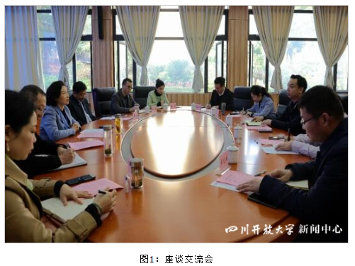 河南開放大學校長孫斌一行來校調研交流 河南開放大學校長孫斌一行來校調研交流