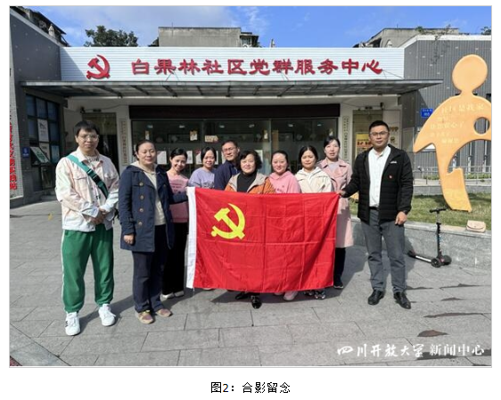 教育學院黨支部開展進社區“賦能家庭教育”主題活動 教育學院黨支部開展進社區“賦能家庭教育”主題活動