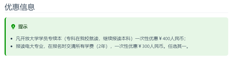 雅安開放大學（蘆山分校）招生簡章