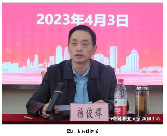 四川開放大學召開迎評工作動員大會 四川開放大學召開迎評工作動員大會