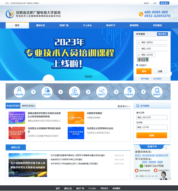 提供豐富優質學習資源,引領專技人員專業成長——我校2023年專技人員繼續教育培訓工作全面啟動 提供豐富優質學習資源,引領專技人員專業成長——我校2023年專技人員繼續教育培訓工作全面啟動