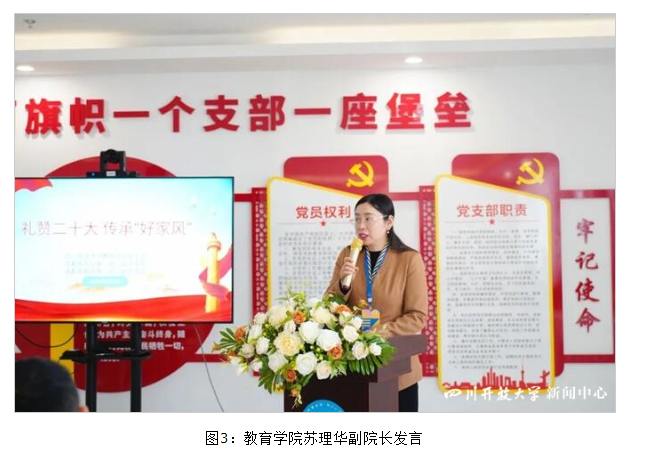 教育學院黨支部開展“言傳身教”黨建品牌系列活動 教育學院黨支部開展“言傳身教”黨建品牌系列活動