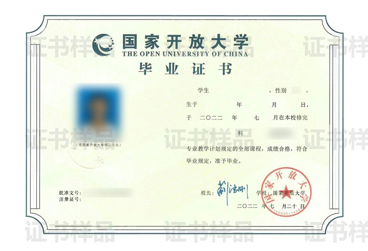 淮北開放大學（原淮北廣播電視大學）2023年春季招生簡章