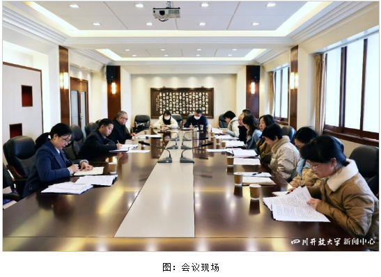 四川開放大學召開黨外人士座談會征求對學校黨委工作報告的意見 四川開放大學召開黨外人士座談會征求對學校黨委工作報告的意見