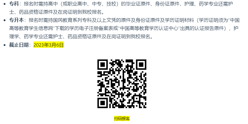 雅安開放大學（蘆山分校）招生簡章
