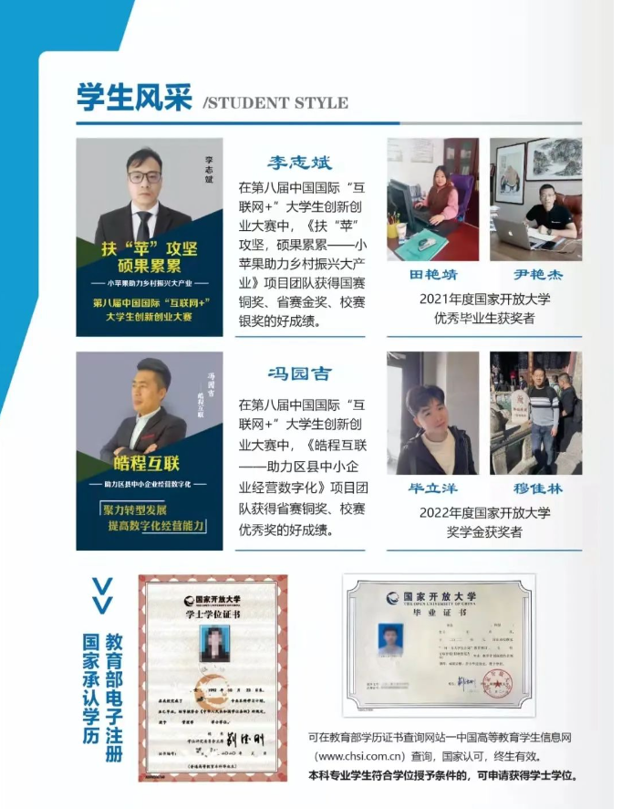 承德開放大學（雙橋分校）2023春季開放教育招生簡章