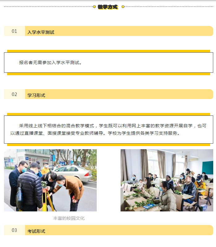 官宣！寧波開放大學鎮海分校2022年秋季招生正式啟動！