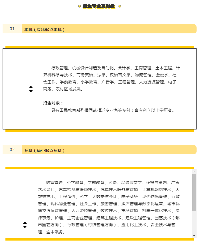 官宣！寧波開放大學鎮海分校2022年秋季招生正式啟動！