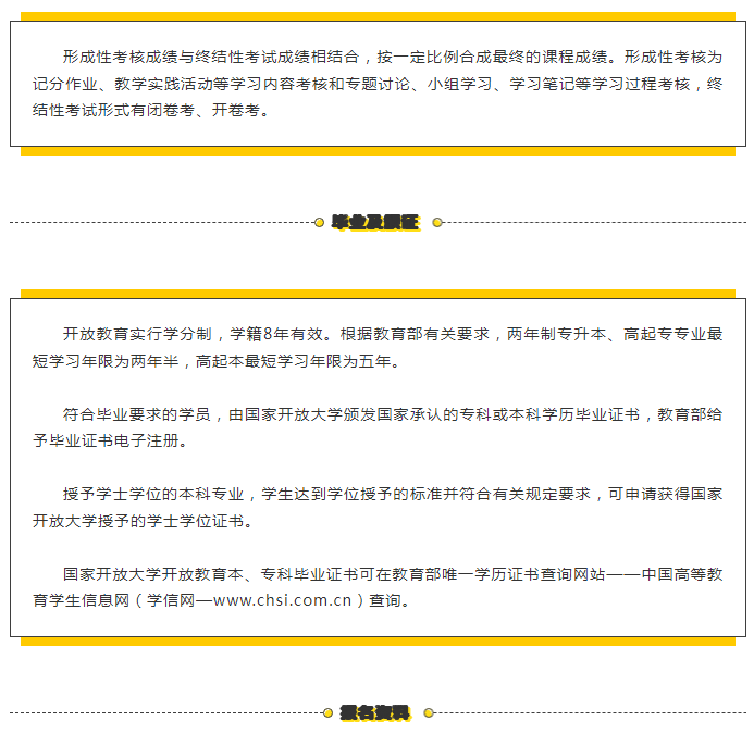 官宣！寧波開放大學鎮海分校2022年秋季招生正式啟動！