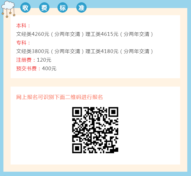運城鹽湖開放大學2023年春季招生簡章