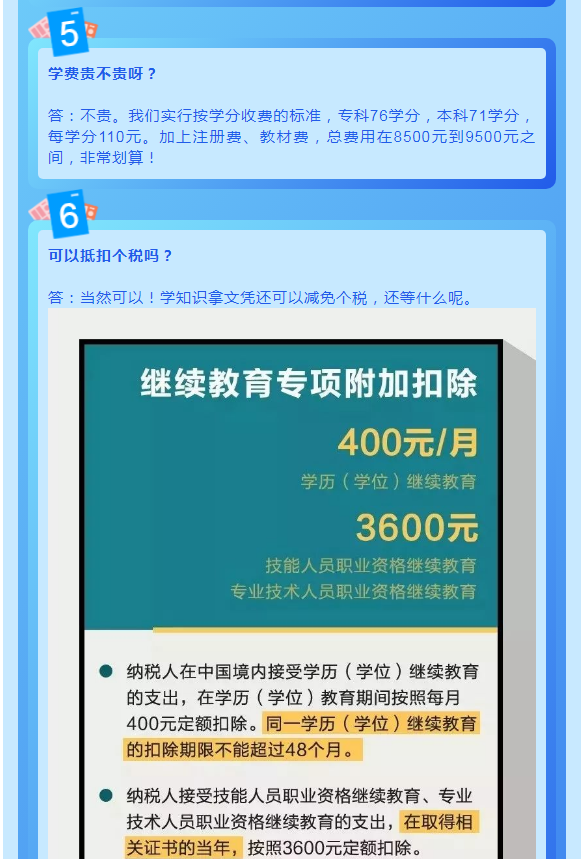 ?衢州江山開放大學2022年春季招生簡章