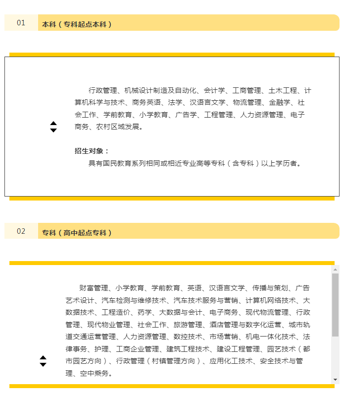 官宣！寧波開放大學寧海分校2023年春季招生正式啟動！