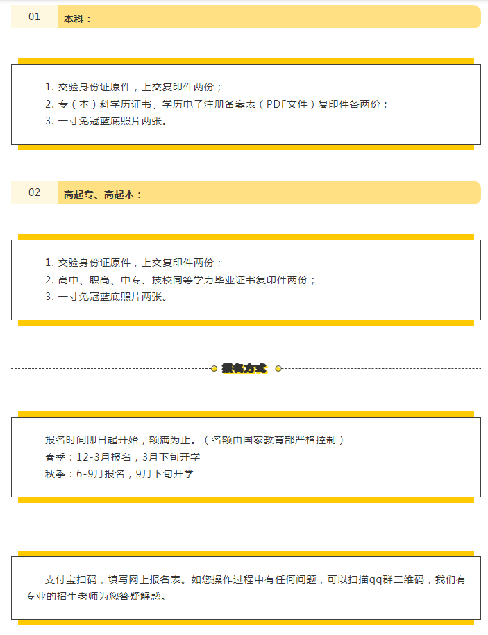 官宣！寧波開放大學鎮海分校2022年秋季招生正式啟動！