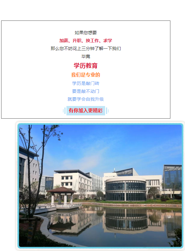 衢州開化開放大學2023年春季招生簡章