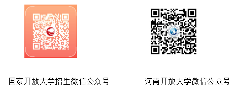 河南安陽開放大學2023年春季招生簡章