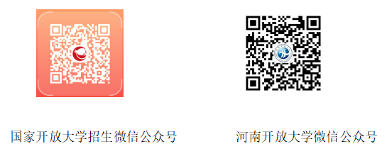 封丘開放大學2023年春季招生簡章 封丘開放大學2023年春季招生簡章