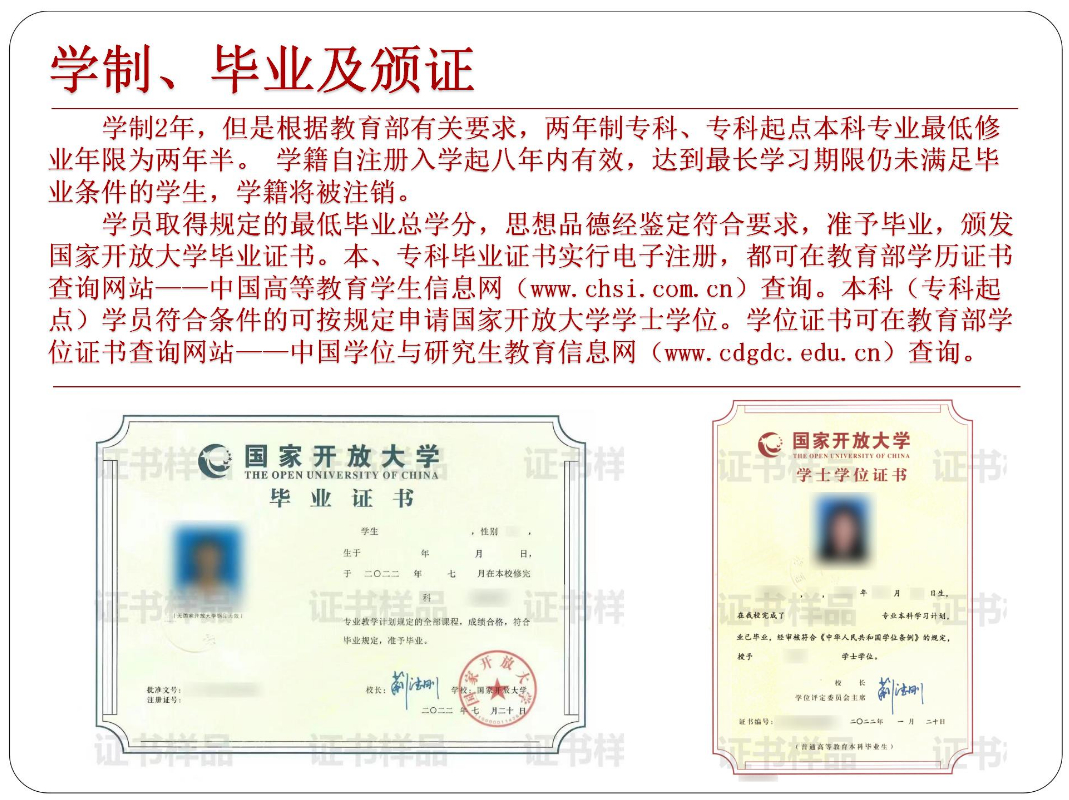 黔東南鎮遠開放大學2023年秋季開放教育招生簡章