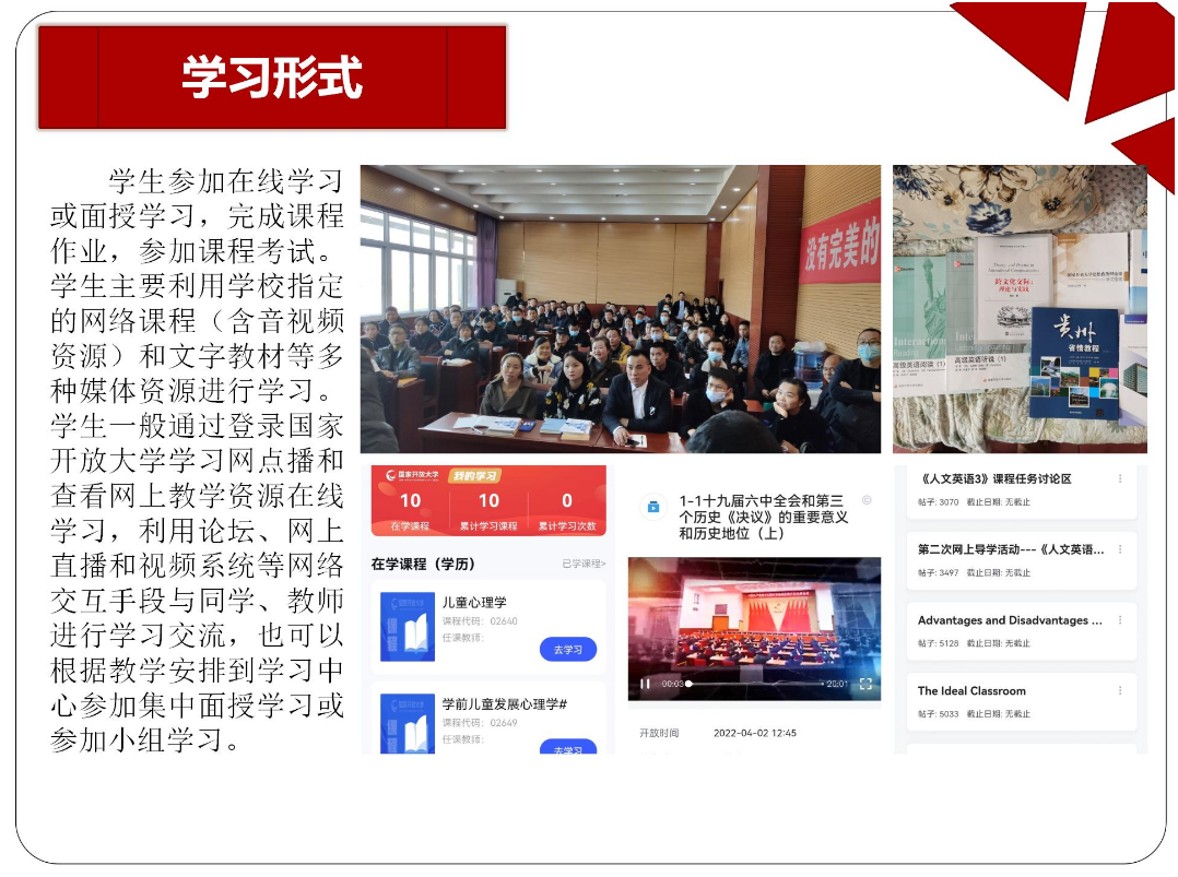 黔東南鎮遠開放大學2023年秋季開放教育招生簡章