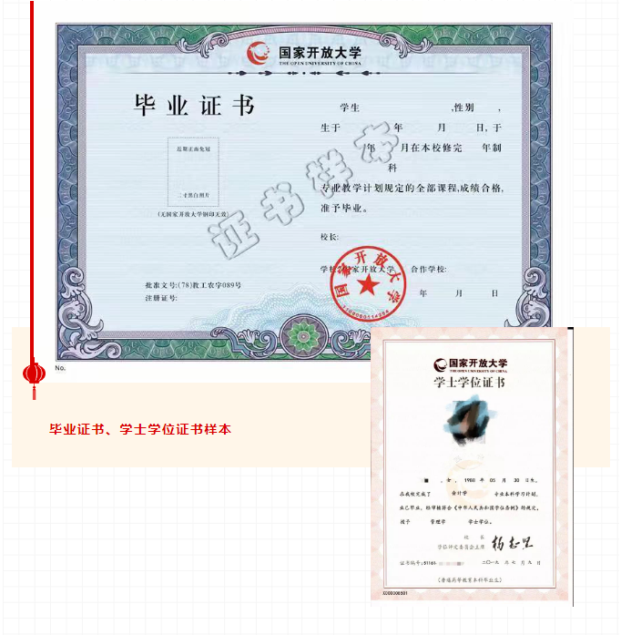 懷化麻陽開放大學2023年春季開放教育招生簡章