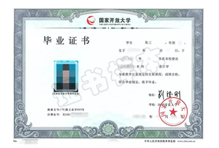 岳陽縣開放大學招生簡章