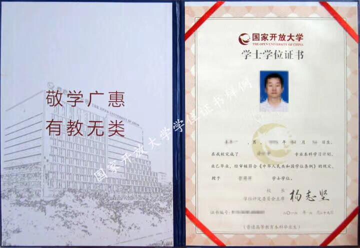 岳陽縣開放大學招生簡章