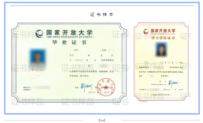 漳州云霄開放大學2023年秋季招生簡章