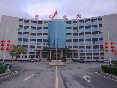 岳陽縣開放大學招生簡章