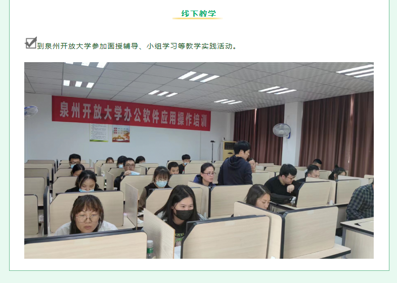 泉州金門開放大學2022年秋季招生簡章