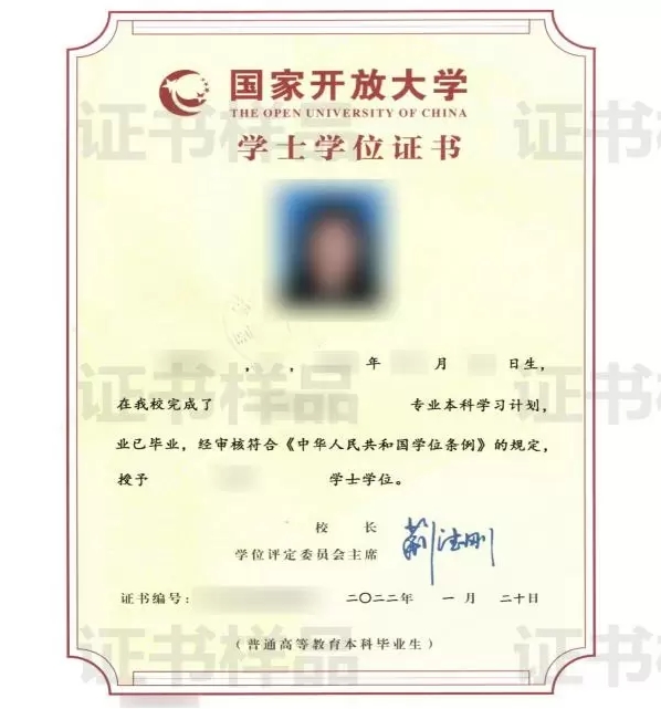 藤縣開放大學2023年大專/專升本春季招生簡章