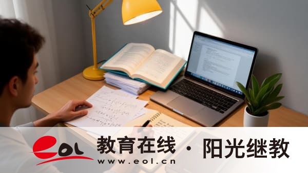 重慶學歷提升官方報名入口