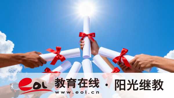 北京國家開放大學是怎么報名的？適合哪些人報考？