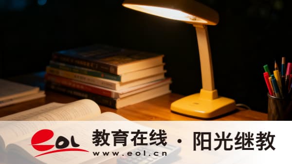 重慶開放大學報考指南：全專業大盤點與科學選專業三步法
