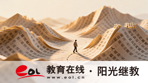 學位證通關重點！詳解重慶開放大學學位英語報考條件和復習方法